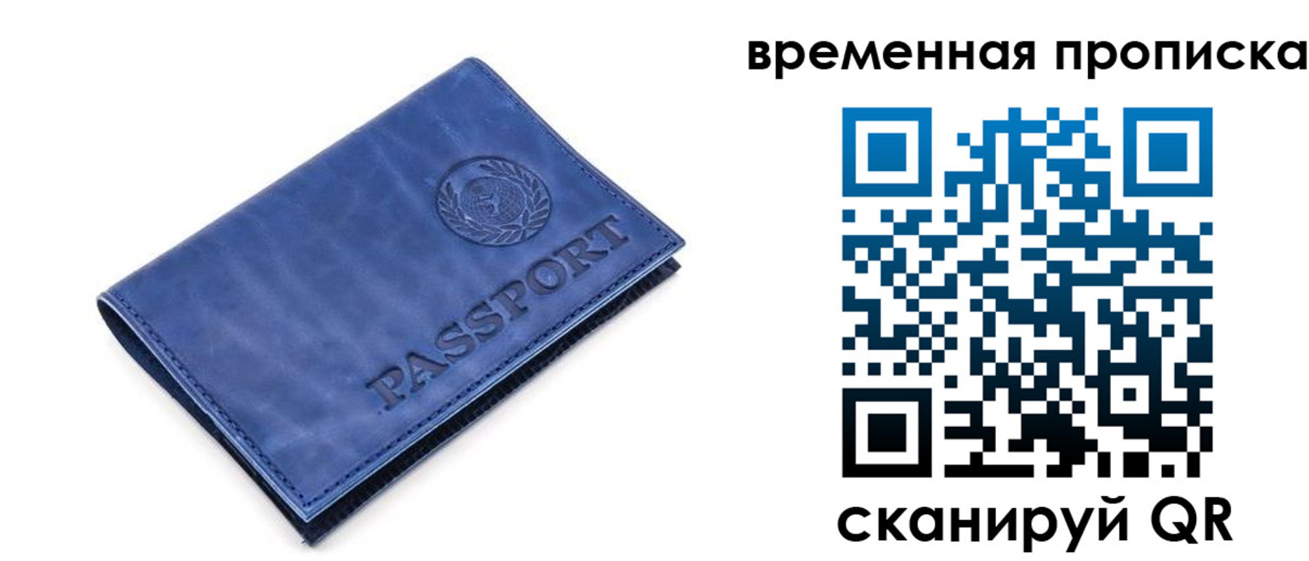 прописка ребенка в Нижнекамске