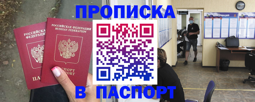 прописка от собственника в Нижнекамске