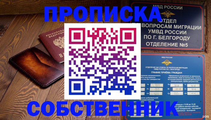 временная регистрация 2025 в Нижнекамске