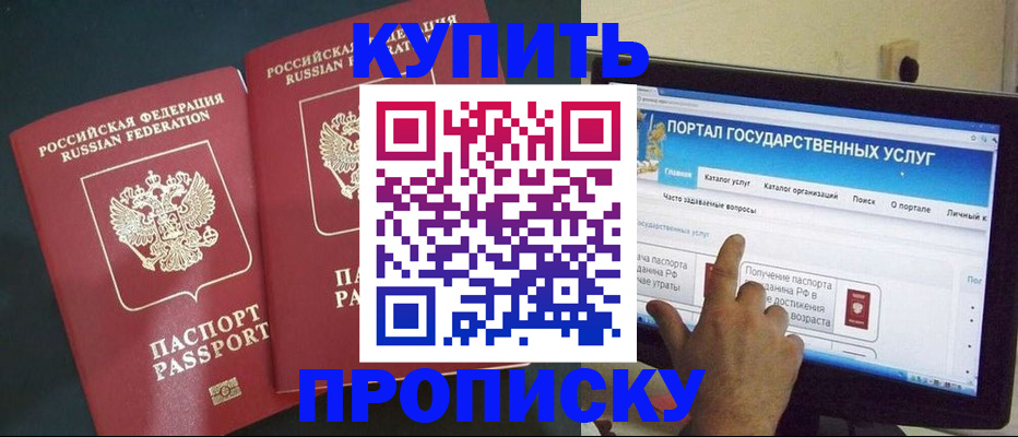 где прописаться в Нижнекамске